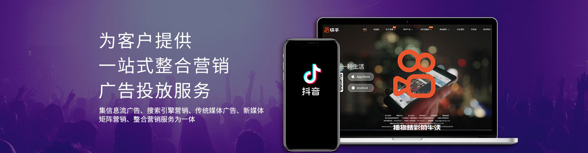 汉源信息流托管